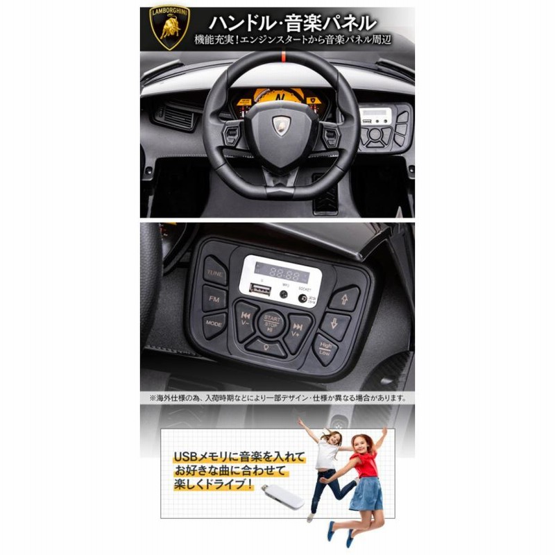 乗用玩具 大型 乗用ラジコン ランボルギーニ アヴェンタドール SV