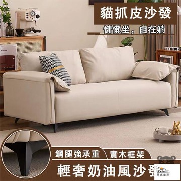 免運 台灣公司 【免運】貓抓皮沙發 雙人沙發 貓抓布沙發 三人座沙發 沙發椅 小沙發椅 l型沙發 小沙發雙人 臥室沙發 貴妃椅沙發工廠現貨直銷 免運 可開發票 全館八折 售後保障 店長新品推薦 5h916