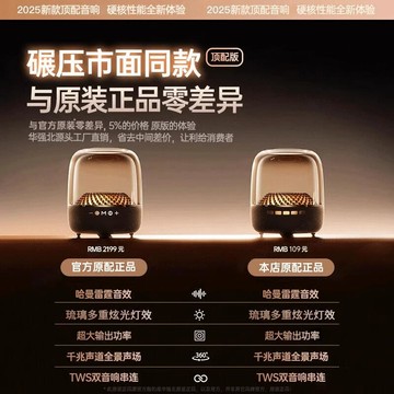 上市]華強北曼哈頓音響無線音箱高音質低音小型卡哈曼頓黑金典藏