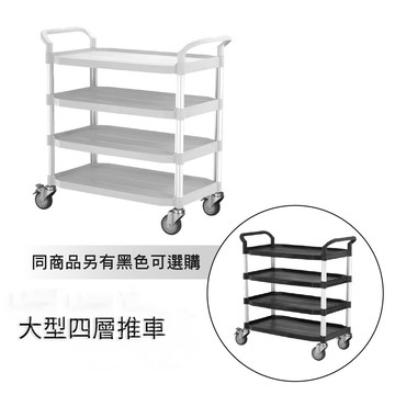 [台灣湧利企業有限公司]大型四層推車RA-808LI-3 灰白色