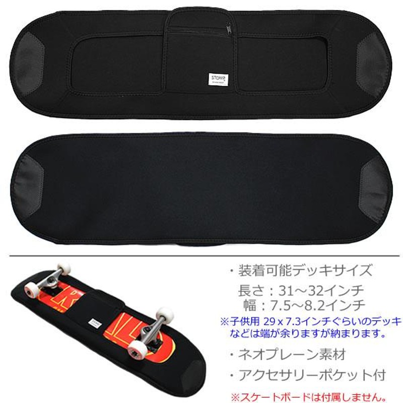 オリジナル スケートボード用 デッキカバー BLACK ネオプレーン素材 