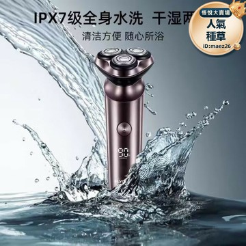 新品上市!!熱門爆品！！【可開發票】飛'科男士智能剃鬚刀FS921 全身水洗 FS920 一小時快充 帶旅行盒