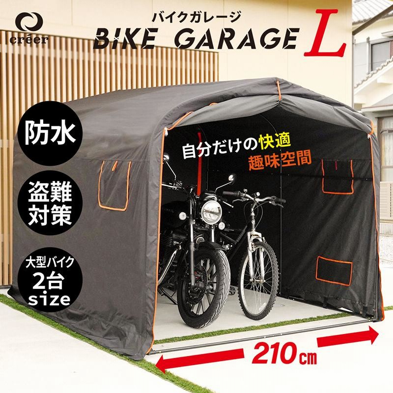 ガレージテント0606 NEW バイク 自転車 倉庫 収納用 103-0606 - 1