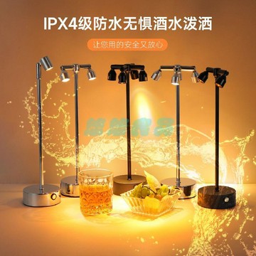 ✅店家嚴選 ⑦天鑒賞✅酒吧氛圍檯燈清吧桌燈餐廳充電小夜燈雙頭高杆定製充電卡座吧檯燈