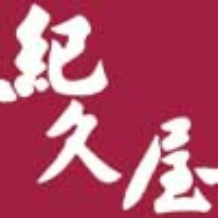 産地直送 お取り寄せグルメ 福岡県 「紀久屋」 数の子松前 200g