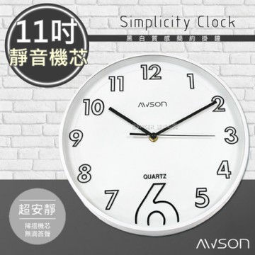 日本AWSON歐森 簡約風11吋掛鐘/時鐘(AW-1101)質感/百搭