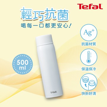 【Tefal 特福】Clean Mug 不鏽鋼輕巧隨行保溫杯500ml-牛奶白