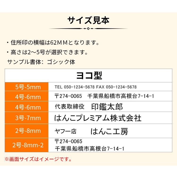 印鑑 ゴム印 住所印 スタンプ ブラスチック 親子判 分割印 住所印 住所 氏名 個人事業主 組合せ自由 小切手印 ブラスチック親子判2枚セット：62mm×2枚(GN-DL)