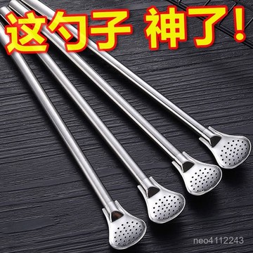加長吸管勺子 304不銹鋼 咖啡攪拌勺 創意一體兩用 奶茶果汁過濾吸管 不鏽鋼吸管勺 攪拌過濾吸管勺 吸管勺304不銹鋼