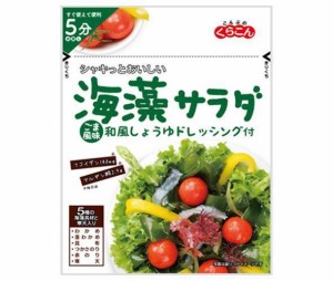 くらこん 海藻サラダ ごま風味 40g×10袋入｜ 送料無料