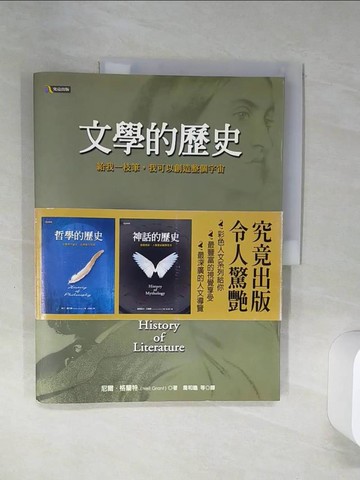 【書寶二手書T1／地理_SH7】文學的歷史_NEILGRADN