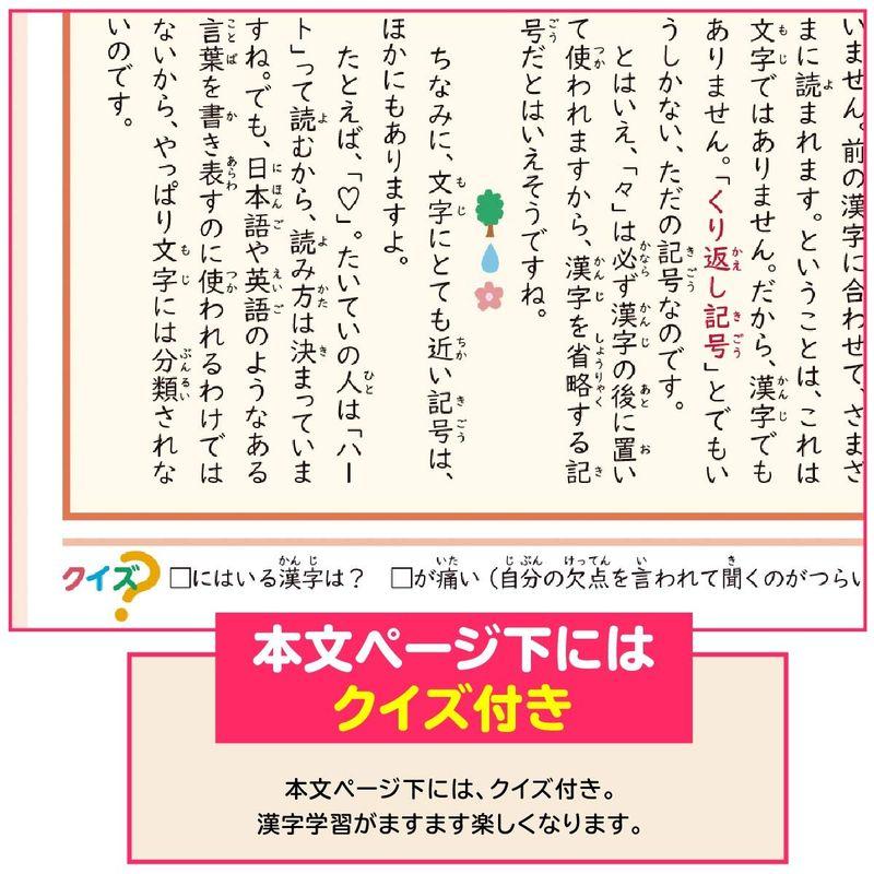 例解学習漢字辞典