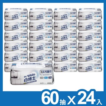 【白博士】廚房去污濕巾 (60抽x24入)