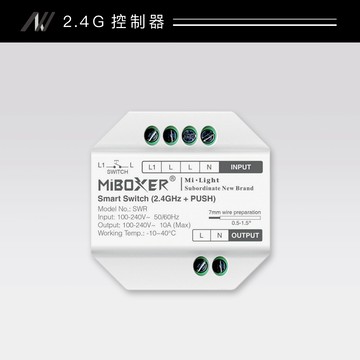 2.4G 無線迴路控制器｜F128-AS-SWR