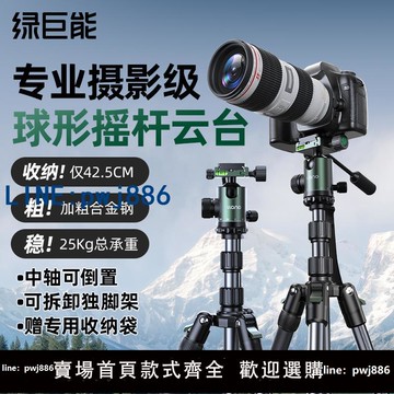 【可開發票】綠巨能行影X3相機三腳架專業攝影攝像球形液壓阻尼云臺鋁合金三角架戶外便攜旅行單反微單拍攝支架可變獨腳架