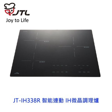 高雄 喜特麗 JT-IH338R 智能連動 IH微晶調理爐 JT-338 限定區域送基本安裝
