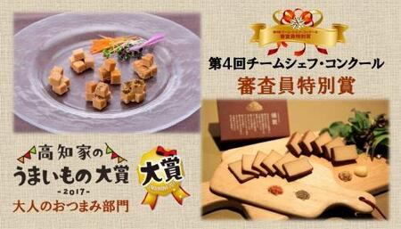 おつまみ豆腐セット（百一珍・薫豆冨）特別セット 高知 土佐 燻製