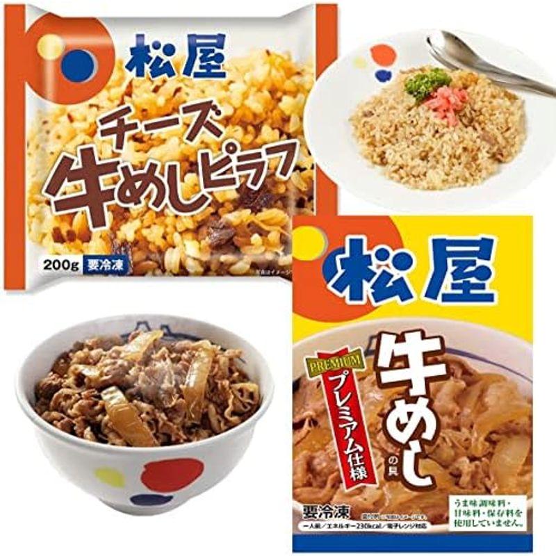 松屋松屋 チーズ牛めしピラフ 10袋 牛めしの具?プレミアム仕様?10食 牛丼