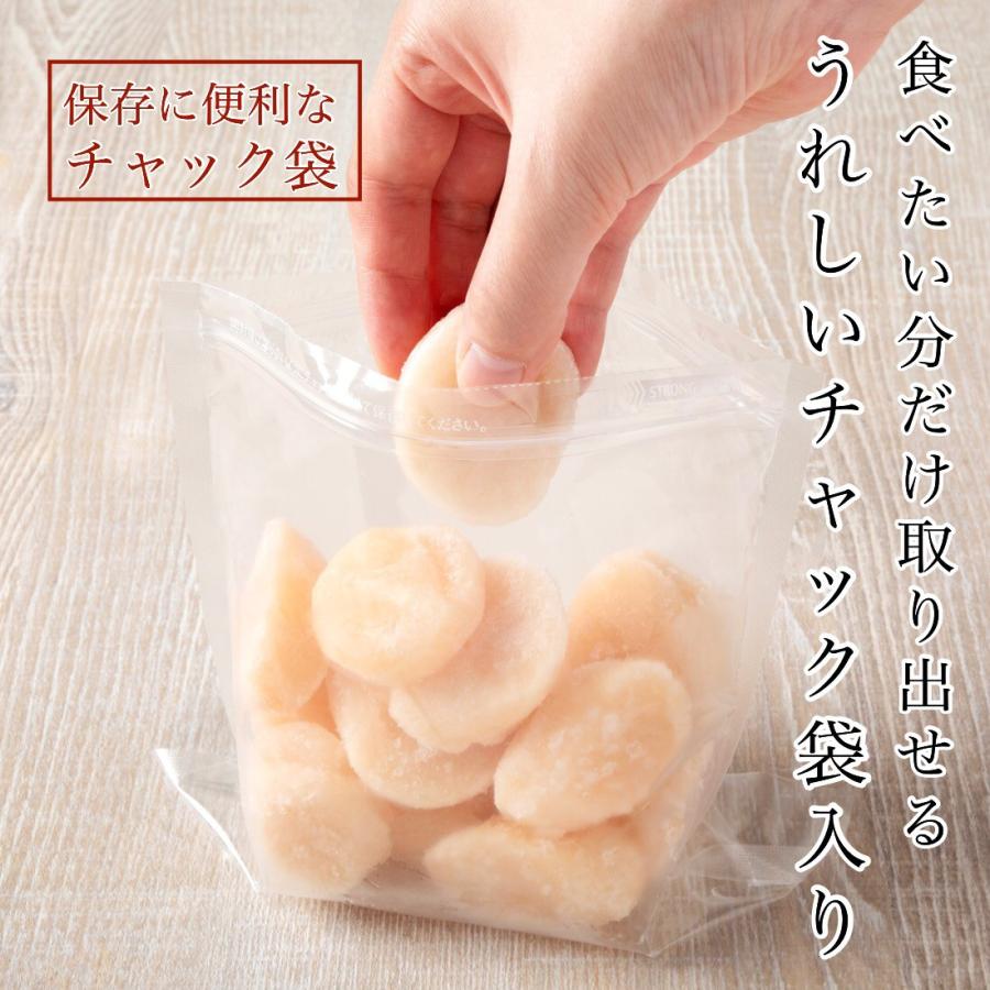 国産 ほたて 帆立 4Sサイズ 300g(約13-16粒入) 生食用 刺し身用 冷凍 北海道産 まとめ買いクーポン付 使い勝手の良い中粒サイズ 国内加工