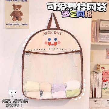 特價出清 內衣襪子收納袋 衣物收納 收納袋 可愛卡通內衣襪子收納掛袋大容量笑臉網兜懸掛式臥室收納整理神器嚴選