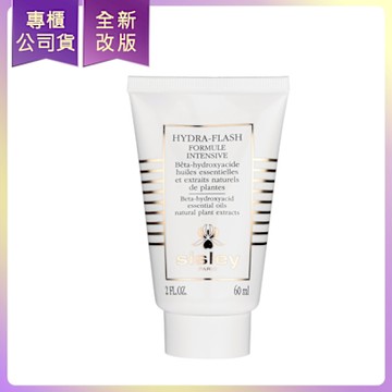 *SISLEY希思黎 全效瞬間保濕露(60ml)(白盒版)(公司貨)