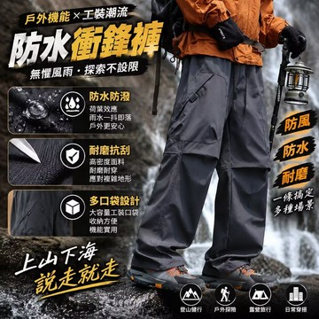 秋冬直筒工裝褲 多口袋新款工作褲 耐磨透氣機能褲 寬鬆百搭工裝長褲 防風防水戶外爬山長褲 寬鬆休閒褲 耐磨男生長褲寬褲