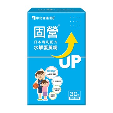 中化健康360 固營水解蛋黃粉 30包/盒