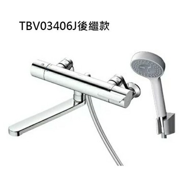 日本代購 TOTO TBV03406J1 浴室 溫控 淋浴龍頭 水龍頭 蓮蓬頭 省水 TBV03406J後繼款