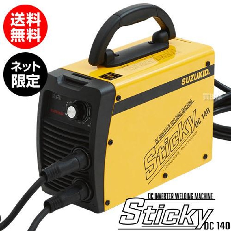 溶接機 100v アーク スズキッド （ネット限定モデル） 直流インバータ