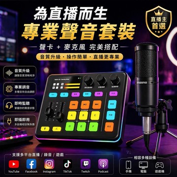 🔥台灣現貨🔥快速出貨🔥免運 G2聲卡套裝 直播聲卡設備全套 主播錄音唱歌專用 直播麥克風 降噪電腦手機通用 錄音麥克風