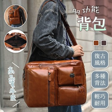 後背包 側背包 男包 真皮包包 男生背包 手拿包 公事包 大容量包包 15.6吋電腦包 多功能 復古包 休閒包 092