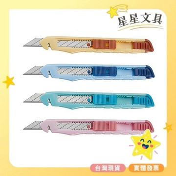 ✨星星文具✨SDI 手牌 PRAG 多功能小美工刀 0408C 顏色隨機出貨