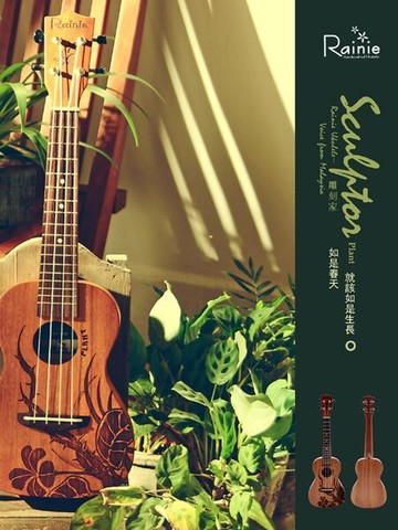 Rainie CP-01 花草系列桃花心木全單板23吋 Ukulele 烏克麗麗【唐尼樂器】