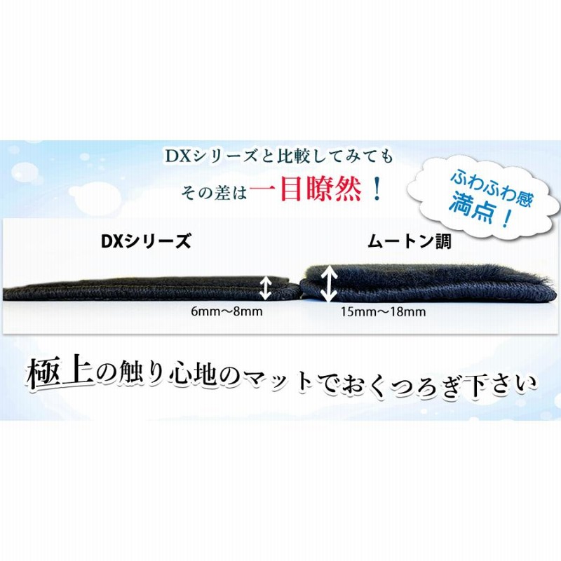 日産 ルークス B44A B45A 44系 三菱 ekスペース フロアマット 高級 