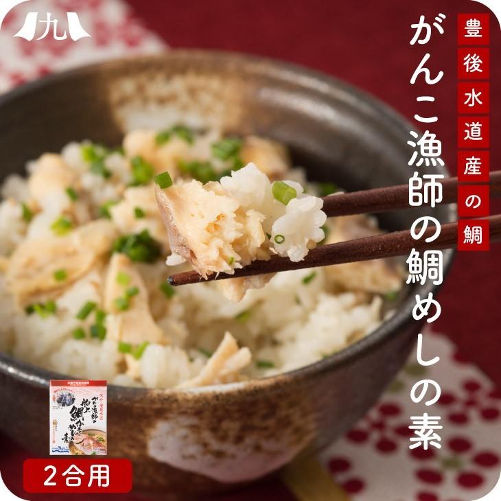 産地直送九州お取り寄せ　大分県産　まぜご飯　サザエ　絶品　海鮮　常温　送料無料