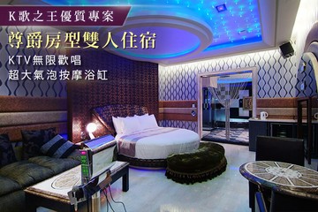 【桃園】桃園-7星國際汽車旅館 #GOMAJI吃喝玩樂券#電子票券#Motel