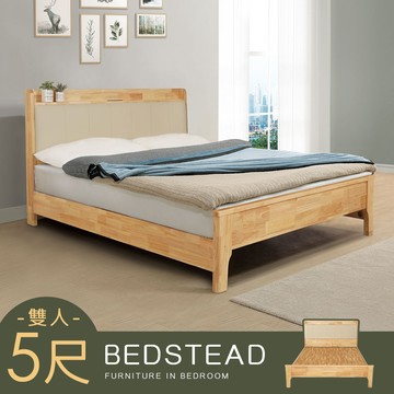 【Homelike】喜家居雙人5尺LED觸控燈實木床架組(附床板)(2338)