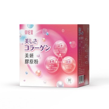 【御姬賞】 美妍膠原粉3.6gx30包