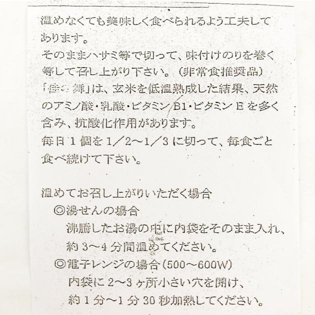 忍者めし 低温熟成玄米ごはん 200g 40パック 送料込　パックご飯　レトルトごはん