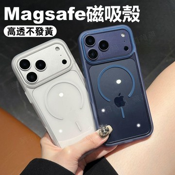 高透不發黃 磁吸殼 適用於 蘋果 iPhone 17 16 15 14 13 12 11 Pro Max 手機殼 保護殼