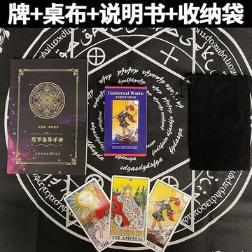 🥇經典正版普及韋特塔羅牌新手初學者入門偉特全套78張卡牌傳統通用