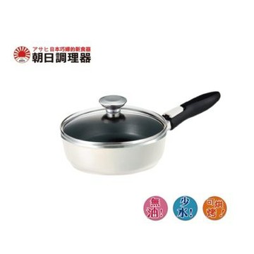 【朝日調理器】日本製 可拆式全能平底不沾鍋 22cm(S) 奶油白 少油 高蓄熱 手工鑄造 把手可拆