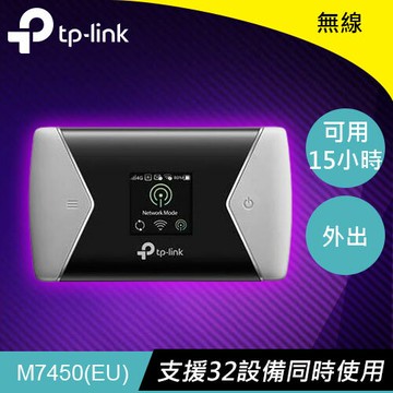 【現折$50 最高回饋3000點】        TP-LINK M7450 300Mbps 進階版4G LTE行動Wi-Fi分享器原價 4199 【現省 200】