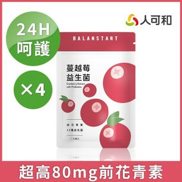 人可和【蔓越莓益生菌】24H護私密-30粒x4袋