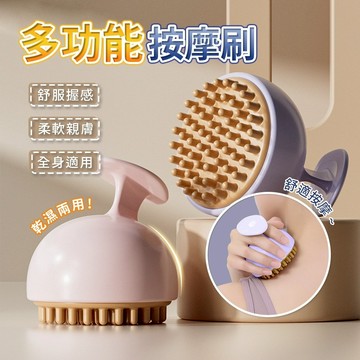 【台灣出貨+全店免運】美體刷 按摩刷 五行經絡刷 頭皮刷 頭皮梳 刮痧 按摩梳 經絡梳 塑形美體刷