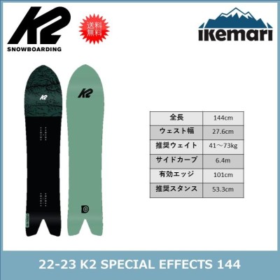 K2 21-22 SPECIAL EFFECTS 147cm ケーツー