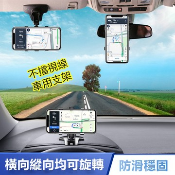 GG現貨下殺🚀汽車支架 可旋轉 車用手機支架 手機支架 導航架 汽車手機支架 車用支架 手機支架 汽車用品 台灣出貨