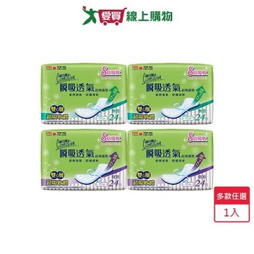 康乃馨瞬吸透氣護墊加長17cm x 24片 x 2包(無香/微香)【愛買】