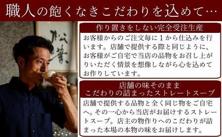 松葉の博多もつ鍋セット「柚子にんにく」2人前～3人前