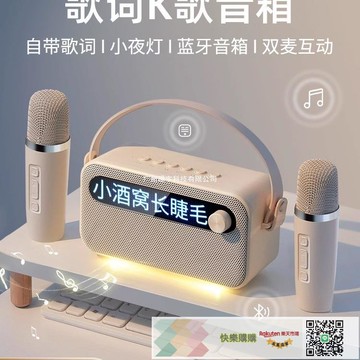 音箱家用K歌小型歌詞音響話筒帶麥克風一體機唱歌戶外迷你KTV